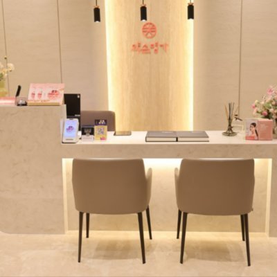 [한남] 약손명가 한남점