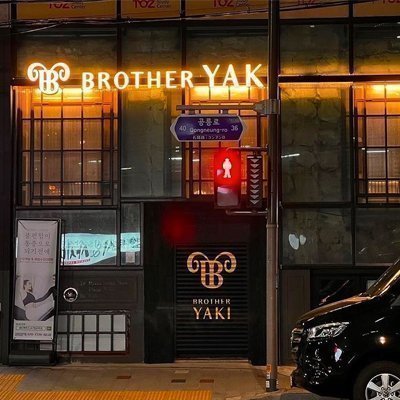 [중랑] 브라더야끼