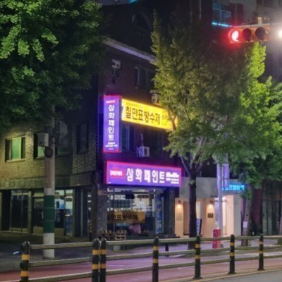 [강서] 삼화페인트 담우상사