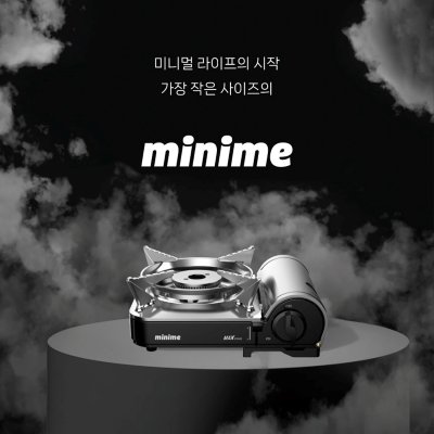 [맥스] 맥스 미니미