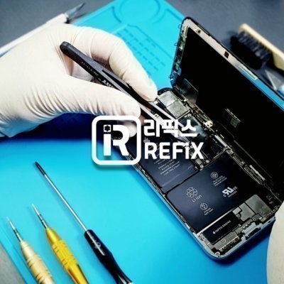 [목동] 목동아이폰수리 리픽스