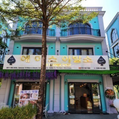 [푸꾸옥] 에이스 이발소