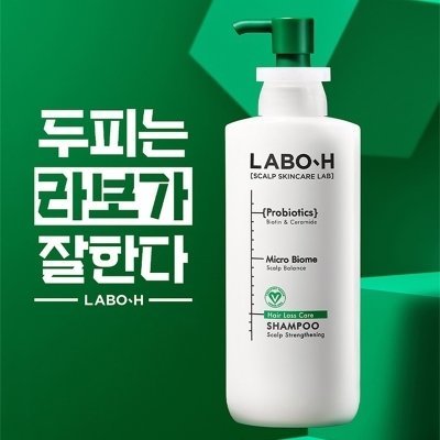 [라보에이치] 두피강화샴푸