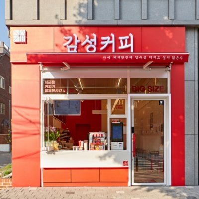 [세종] 감성커피 서창고대점