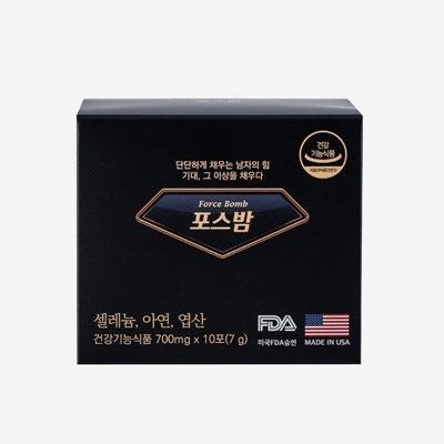 활력부스터 포스밤