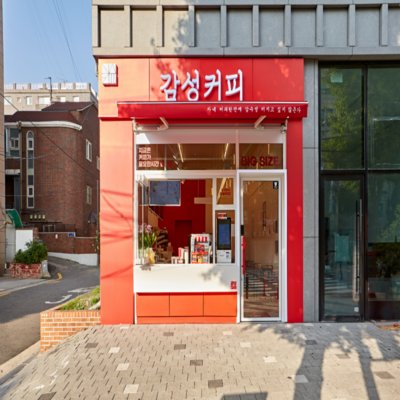 감성커피 문경온천점