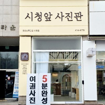 [안산]시청앞사진관_라라스튜디오시청점