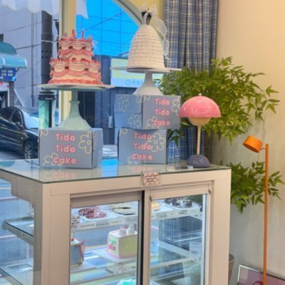 [왕십리] 티도티도케이크