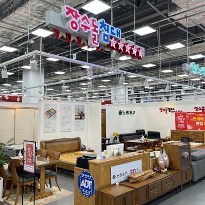 [동탄] 장수돌침대 화성동탄점