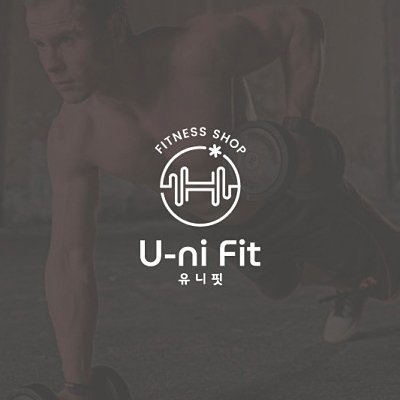 [잠실] 유니핏