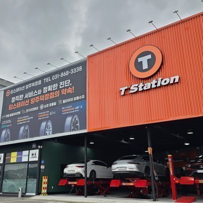 [양주] 티스테이션 양주덕정점
