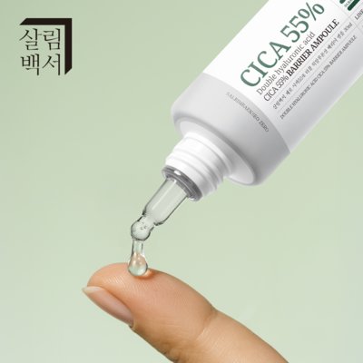 [살림백서제로] 시카 히알루론산 앰플