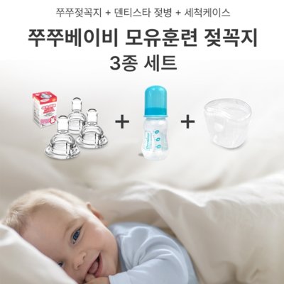 [토탈키즈]쭈쭈베이비