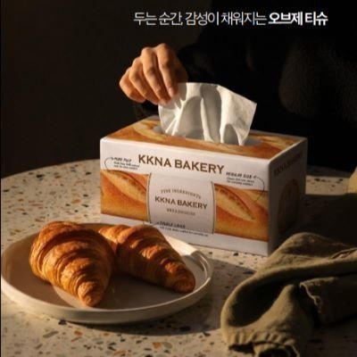 [깨나베이커리] 미용티슈세트_릴스