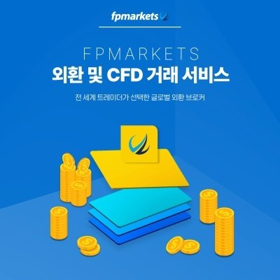 [기자단] FP마켓 서비스 소개