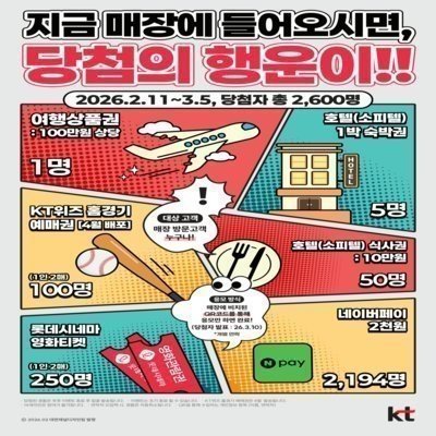 kt 프로모션 소개_릴스