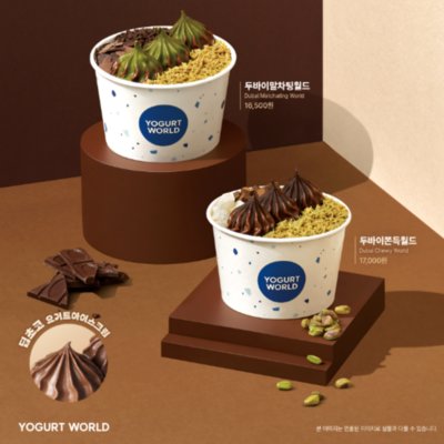 [인천] 요거트월드 영종운서역점