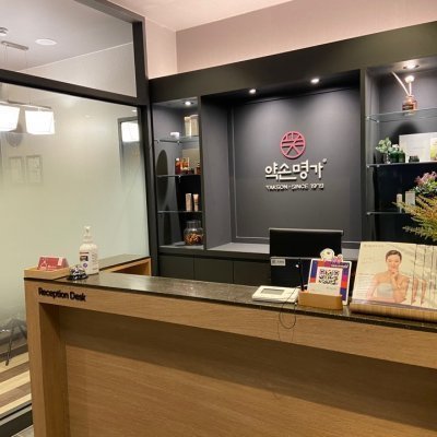 [구미] 약손명가 구미옥계점