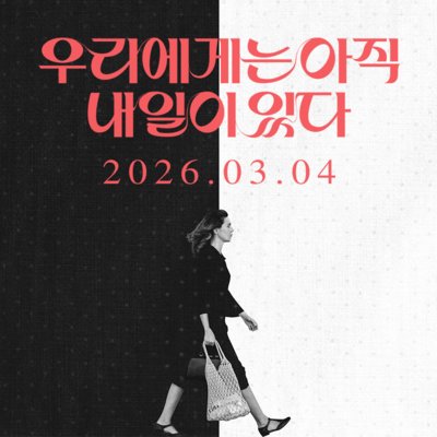 [삼성] 우리에게는 아직 내일이 있다