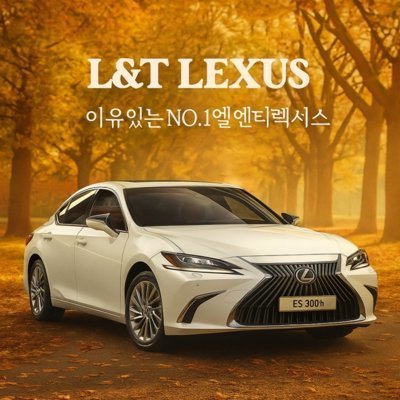 [강서] 렉서스 전시장