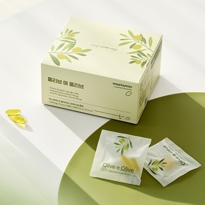 [위타민] 올리브 에 올리브