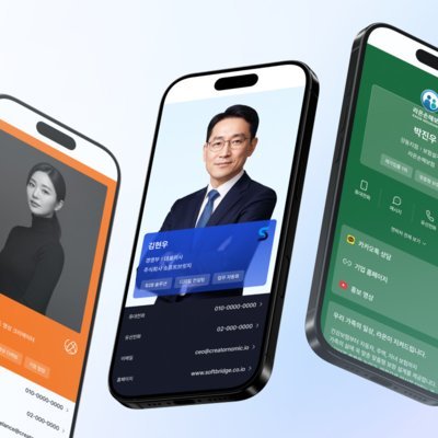 디지털명함슬라이스 PRO