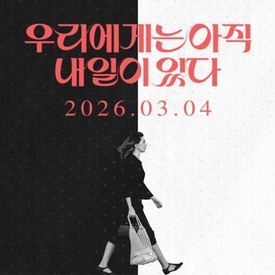 [삼성] 우리에게는 아직 내일이 있다