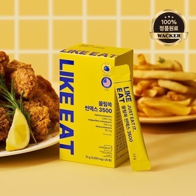 [라이킷] 쓸림쏙 씬덱스 3500