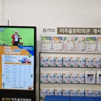 [기자단] 미추홀 문화회관