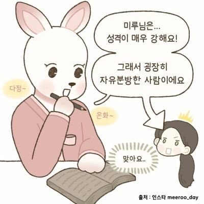 [사주나루]2026년 부자되는 사주