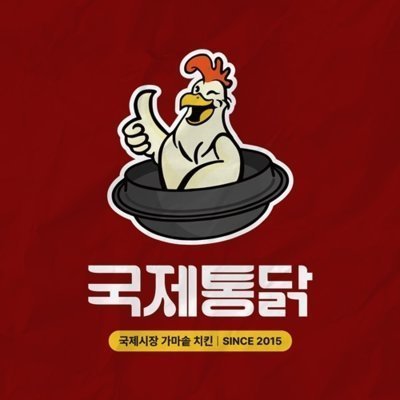 [대전] 국제통닭 관저마치광장점