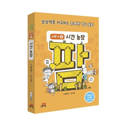 팜 수학편 시리즈