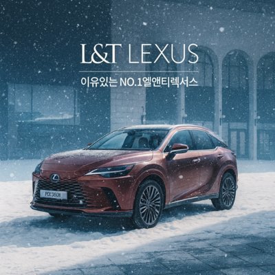 [안양] 렉서스 시승 센터