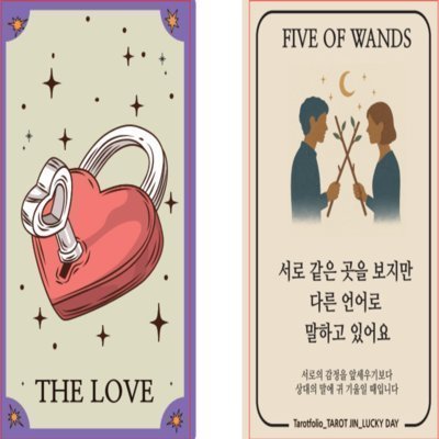 [마포] 럭키데이 타로