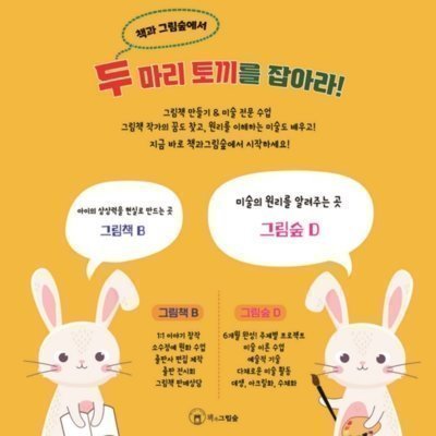 [서울/경기] 책과그림숲