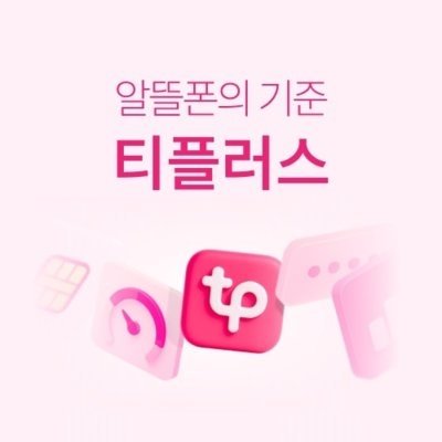 [기자단]티플러스SKT올리브영(이심)