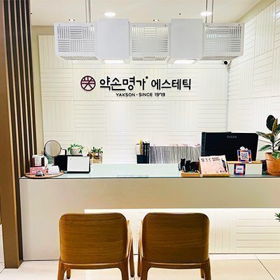 [동탄] 약손명가 동탄나루점