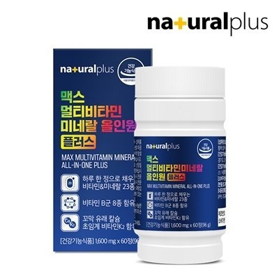 [내츄럴플러스]멀티비타민 올인원플러스