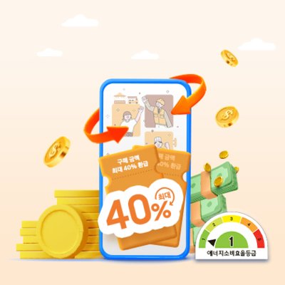 [기자단]삼성전자 1등급가전환급기획전