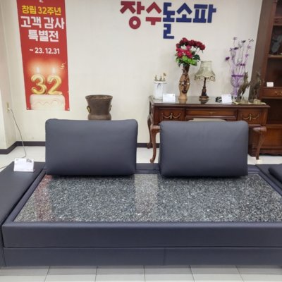 [포천] 장수돌침대장수돌소파포천축석점