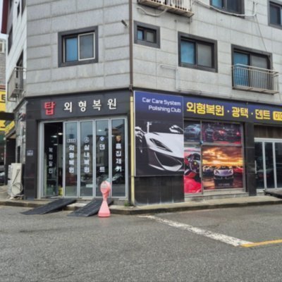 [화성] 덴트유프로