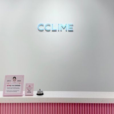 [부산] 끌리메 센텀점