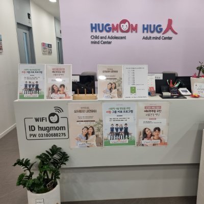 [경기광주] 허그맘허그인 경기광주센터