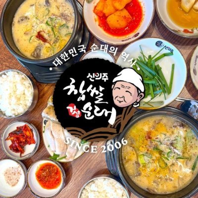[수원] 신의주찹쌀순대 수원당수점