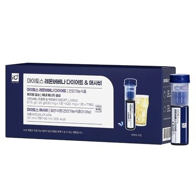 [마이토스]지방 순삭 앰플