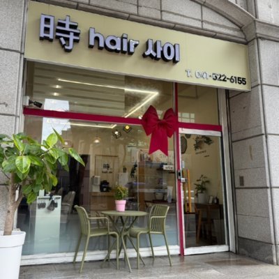 [기자단] 시헤어사이