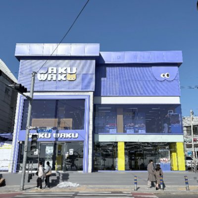 [부산] 와쿠와쿠 부산 광안리점