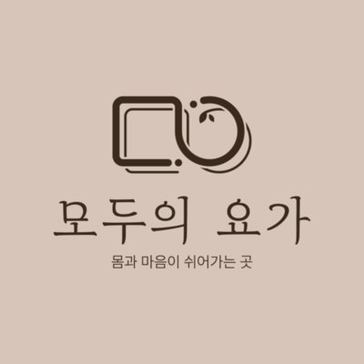 [서초] 모두의요가&명상