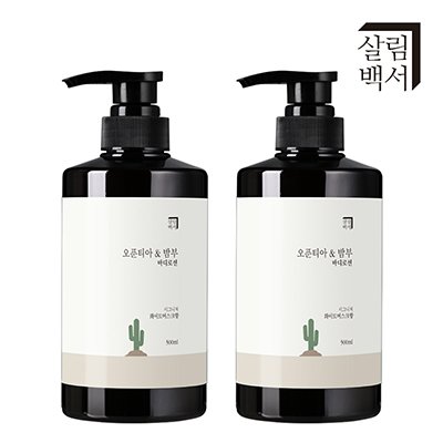 [살림백서] 오푼티아&밤부 바디로션