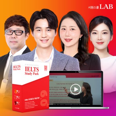 [시원스쿨랩] 아이엘츠 학습지
